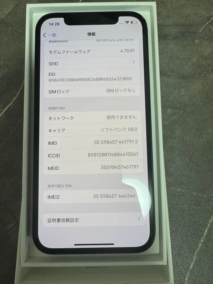 ③ iPhone12 64GB SIMフリー