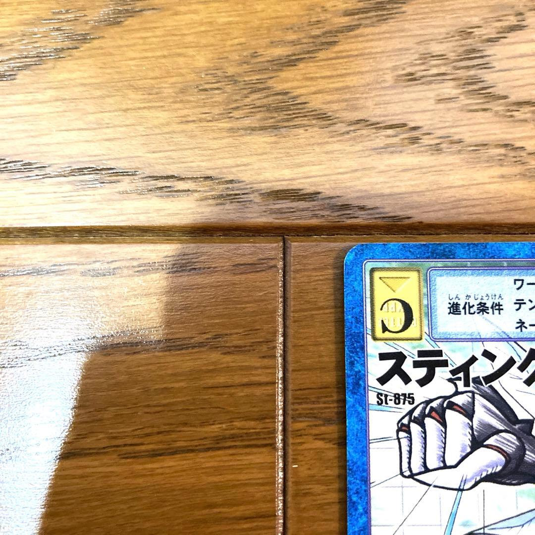 デジモンカード スティングモン トレカ デジモンアドベンチャー 当時物 虫