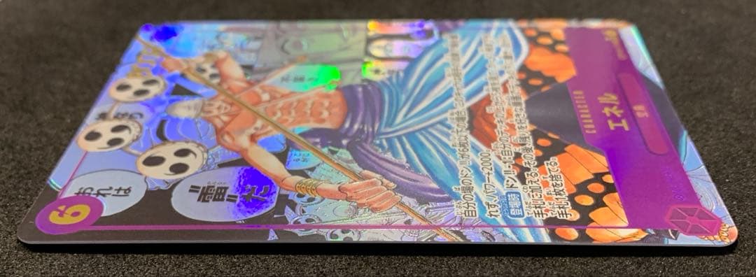 ワンピースカード 神の島の冒険 【美品】エネル コミパラ OP15-118