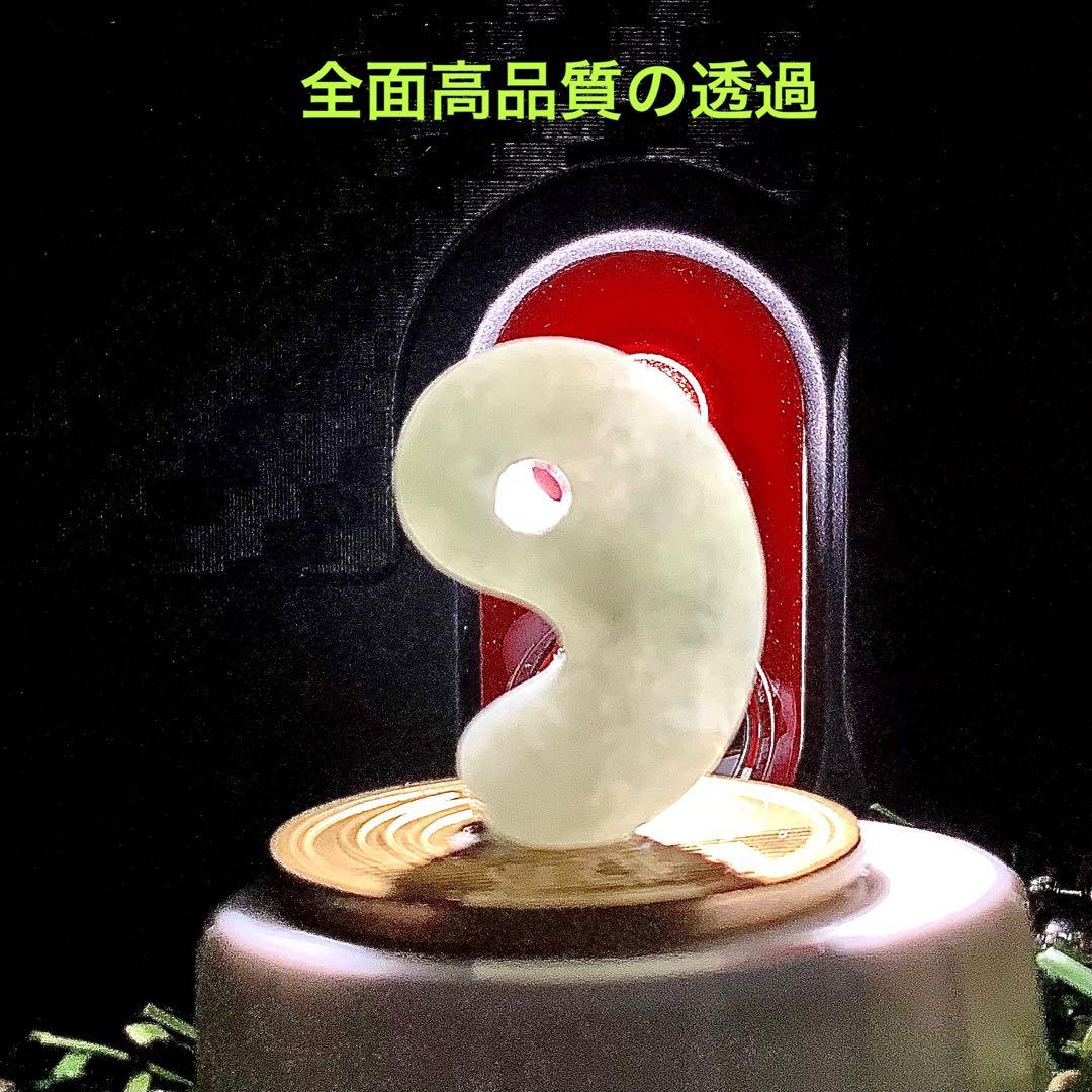 ⭕️吉祥開運*神様からの授かり　糸魚川翡翠ジェダイト勾玉　本物をお身近に　鑑定付‼️