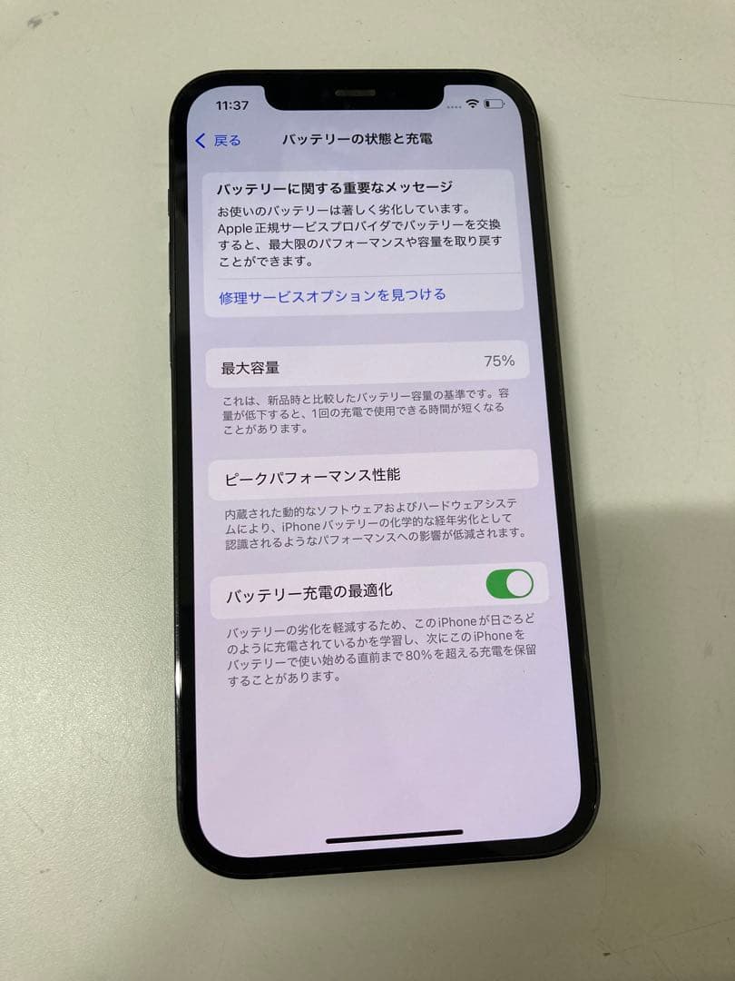 iPhone12pro 256GB SIMフリー箱、ケーブル付き　K2026