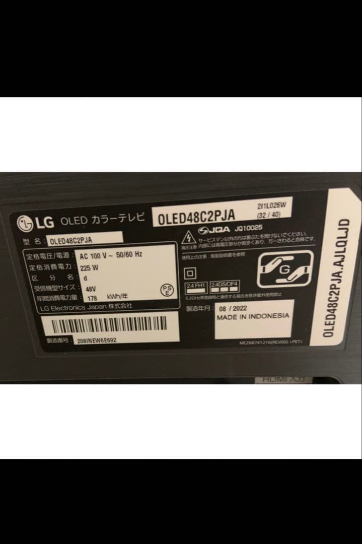 LG OLED48C2PJA 48インチ 有機ELテレビ