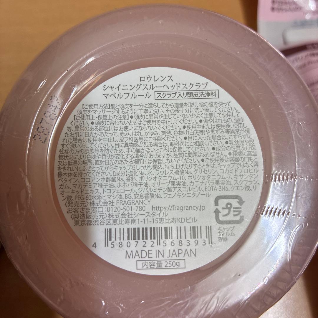 お楽しみ袋ヘアケア用品と日焼け止めセット