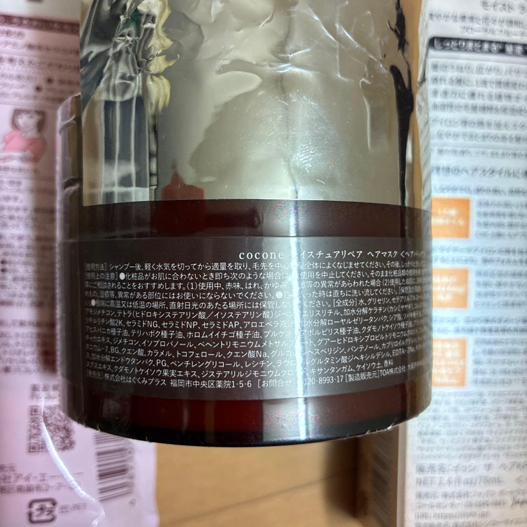お楽しみ袋ヘアケア用品と日焼け止めセット