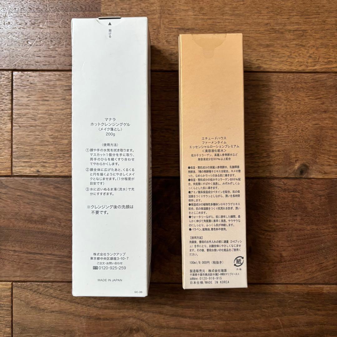 未使用品Apatheia アパティアなど化粧品コスメまとめて定価約10万円セット