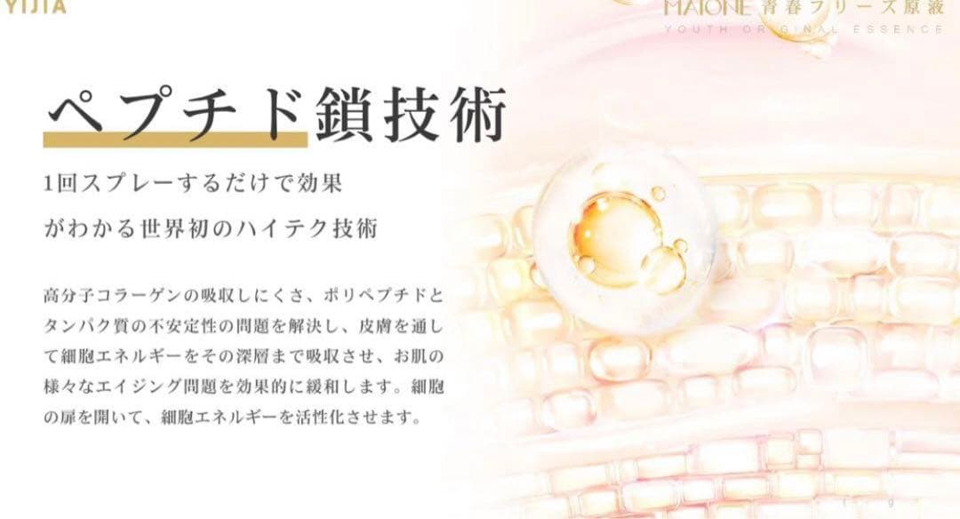 MAIONEマイオンニ美肌液スプレー三代100ml♪+セラム30ml各1本♪最新