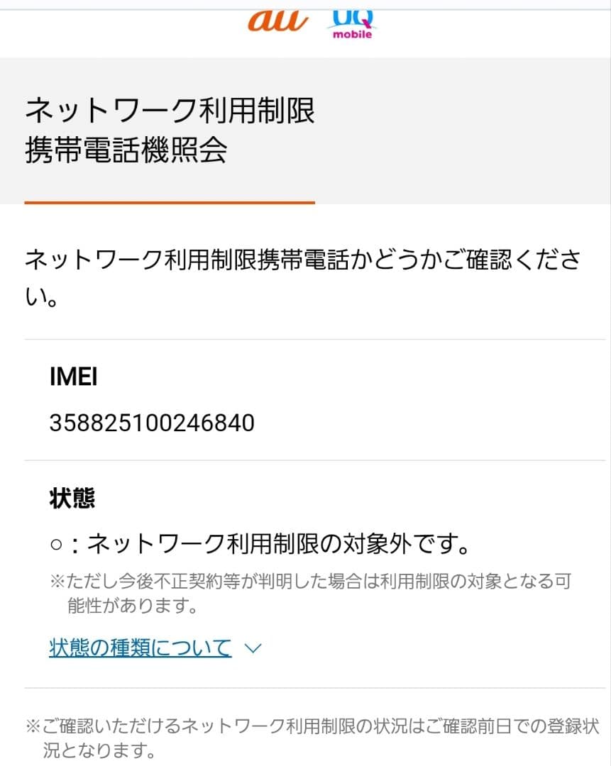 スマートフォン本体 Galaxy Note10+ SIM-free 256GB/12GB