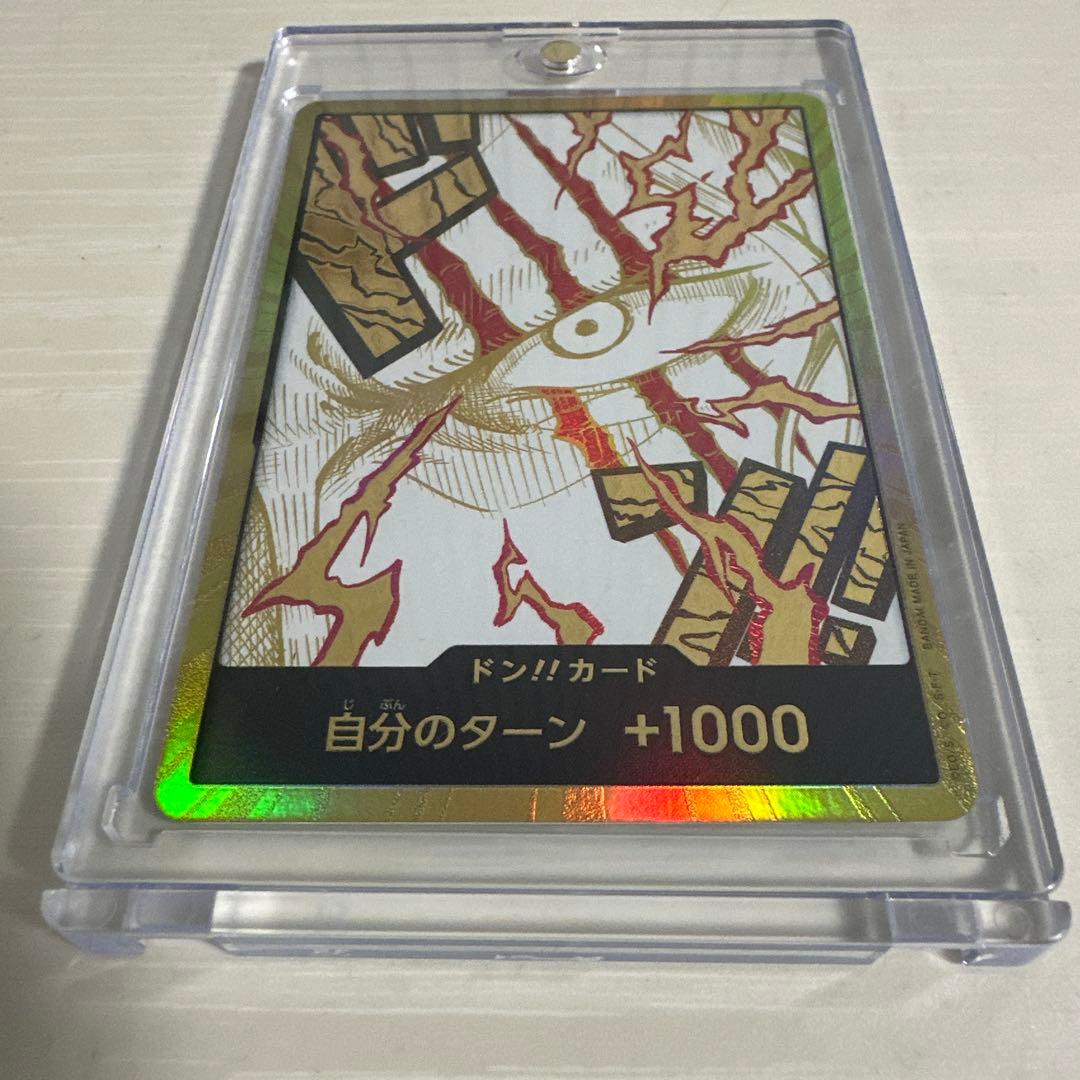 ワンピースカード 金ドン シャンクス