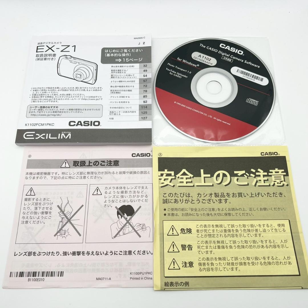 【完動品】CASIO EXILIM EX-Z1 コンデジ ブルー 動作確認済