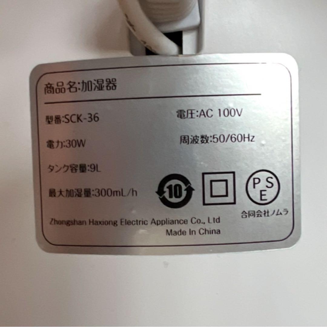 SCK-36 加湿器 Egoelife