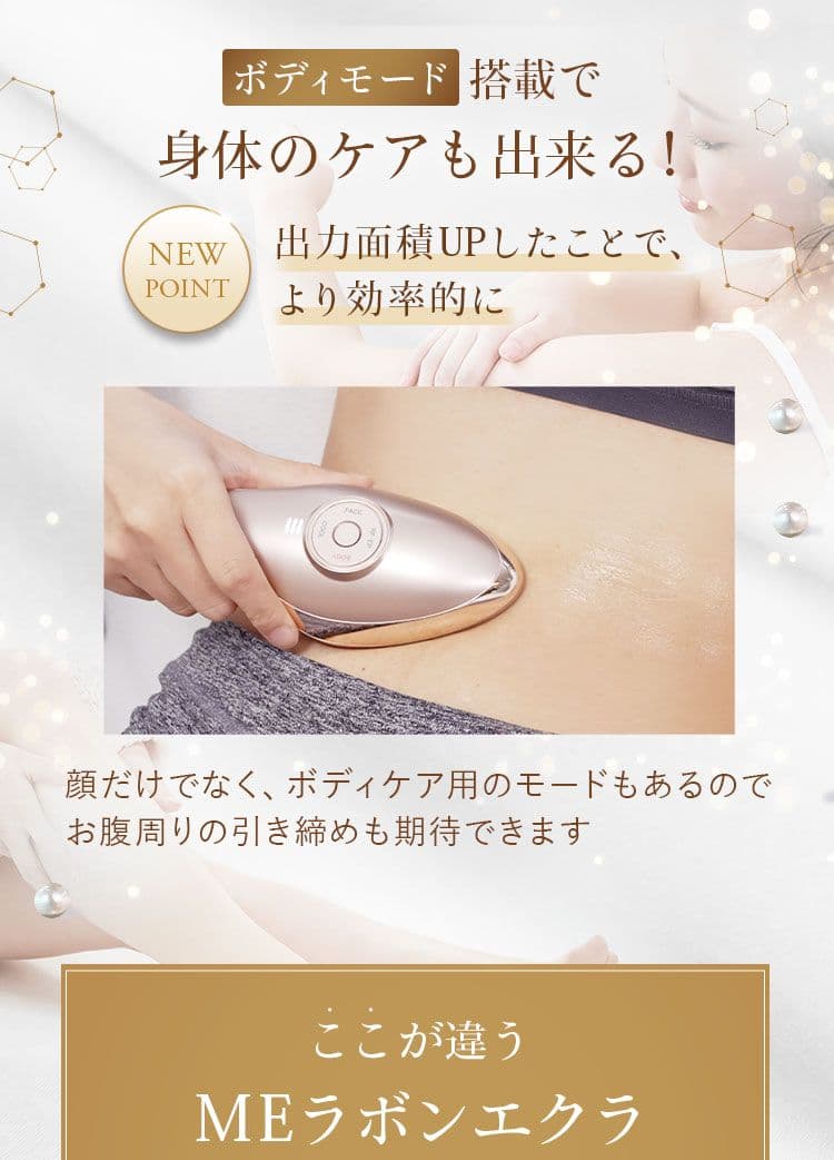 【Éclat 】美顔器 MEラボン・エクラ ゴールド IKKOプロデュース美品