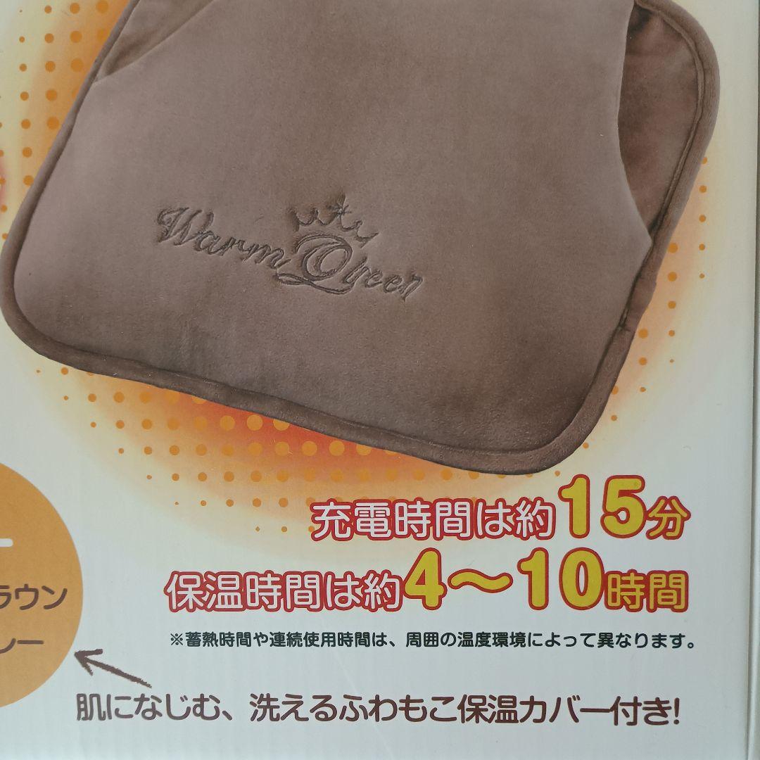 【早い者勝ち！限定残り一点限り！】湯たんぽ ライトブラウン コードレス急速充電