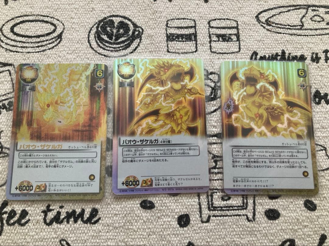 金色のガッシュベルカード　まとめ売りセット レア50枚　ノーマル約500枚