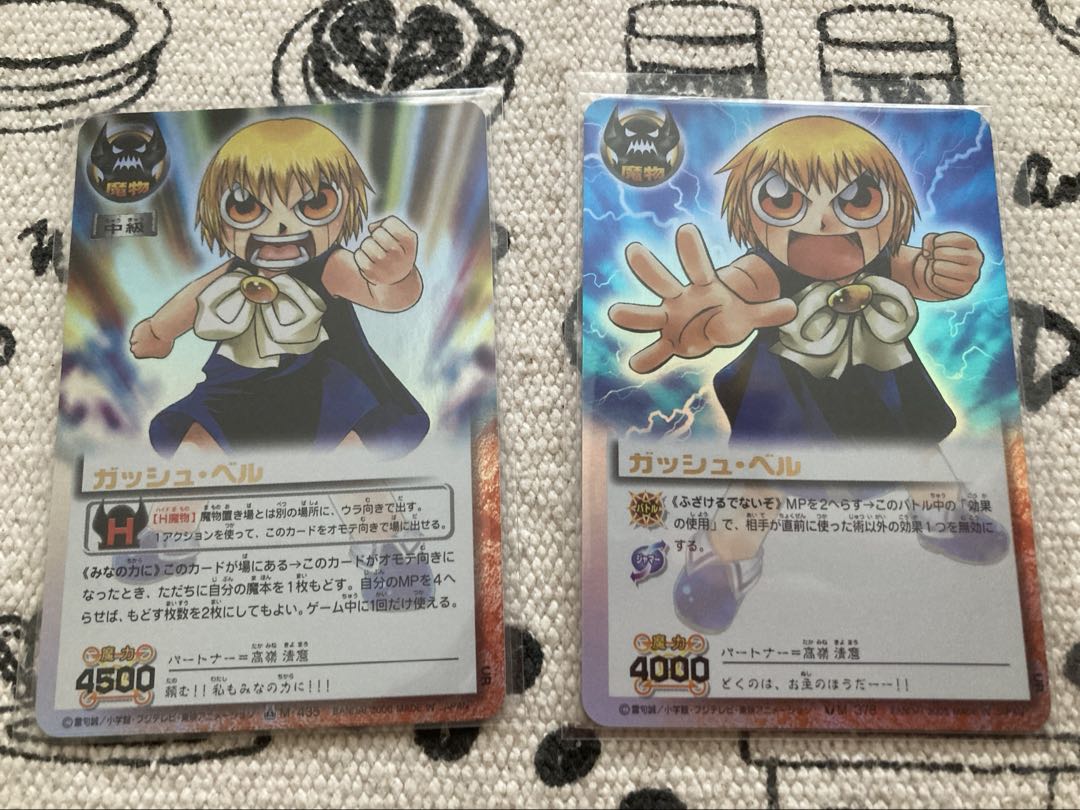 金色のガッシュベルカード　まとめ売りセット レア50枚　ノーマル約500枚