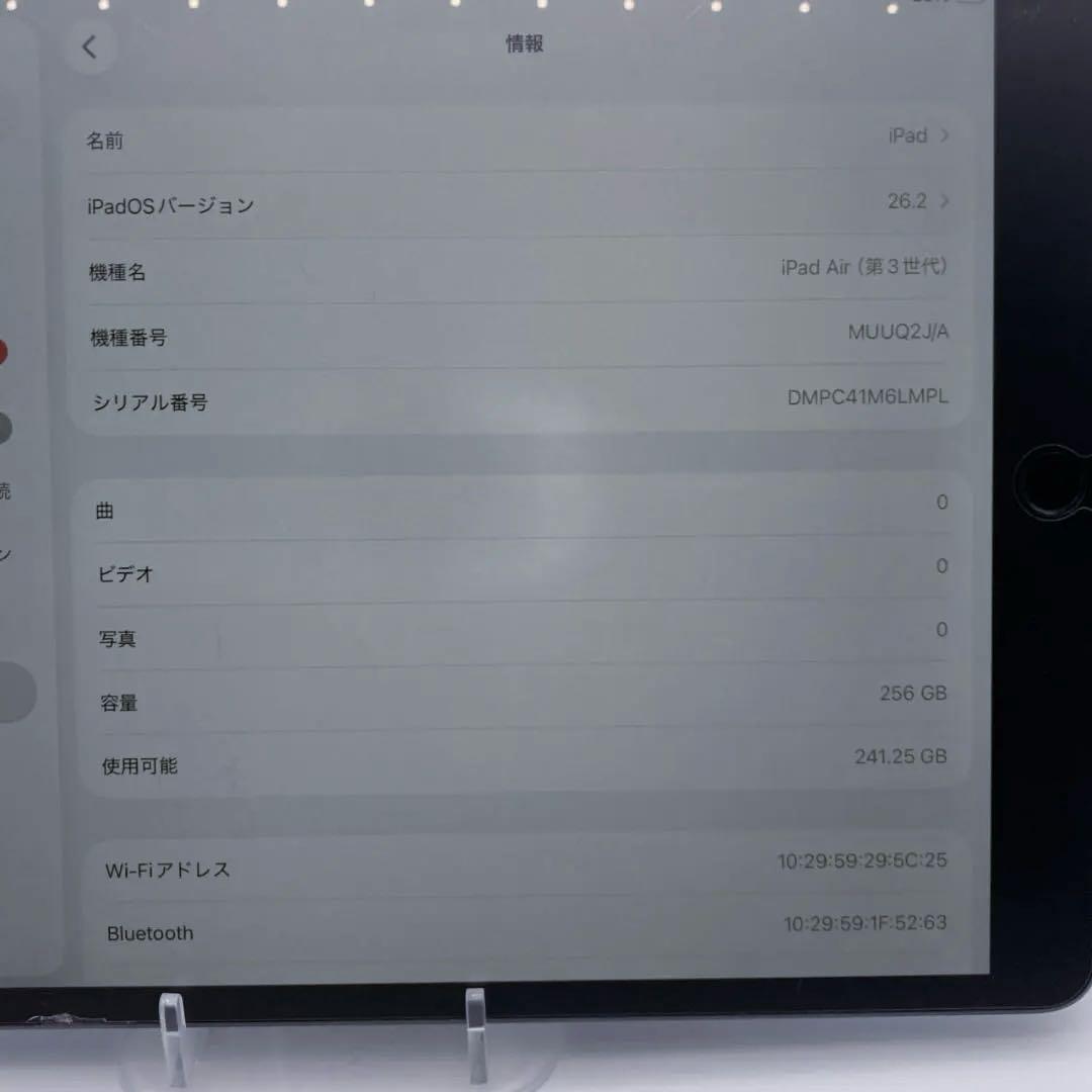 【極美品】 iPad Air 第3世代 256GB MUUQ2J/A 81%