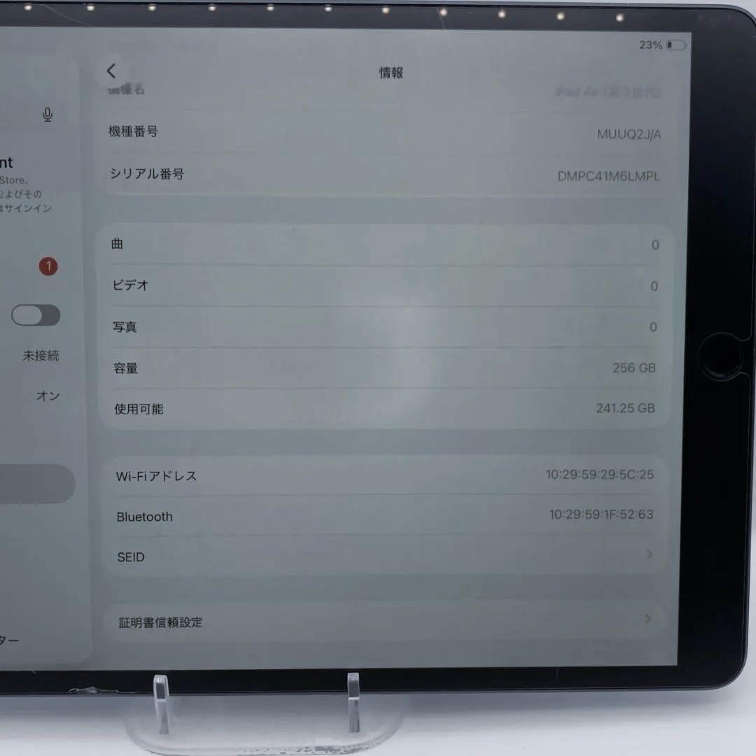 【極美品】 iPad Air 第3世代 256GB MUUQ2J/A 81%