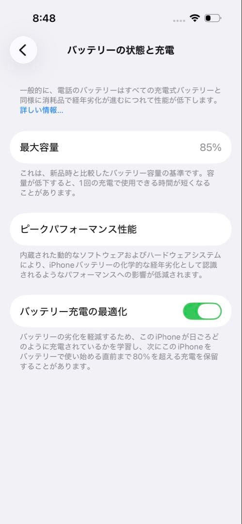 やす iPhone 14 Pro ディープパープル