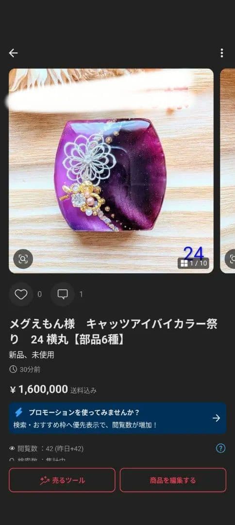 メグえもん様　13点おまとめ専用ページ