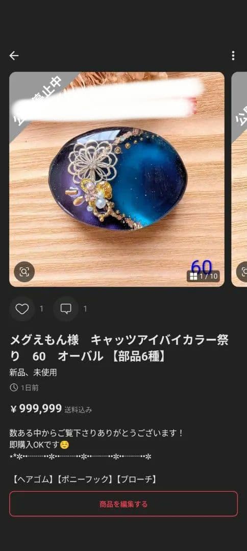 メグえもん様　13点おまとめ専用ページ