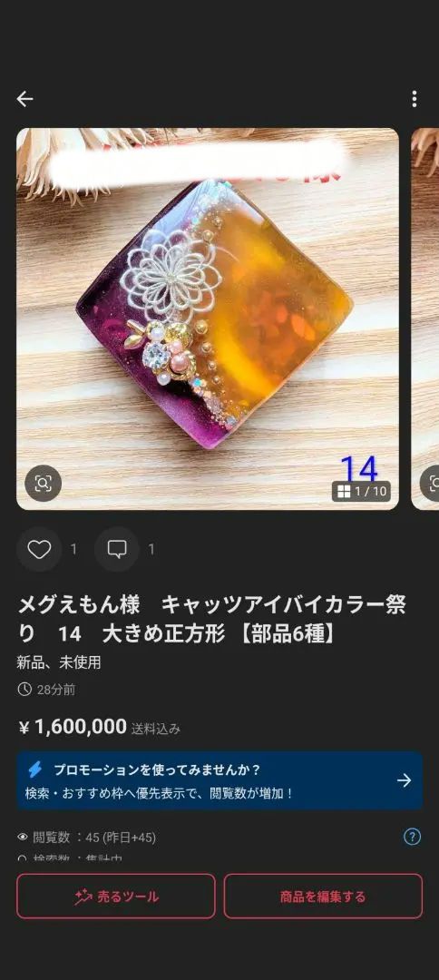 メグえもん様　13点おまとめ専用ページ