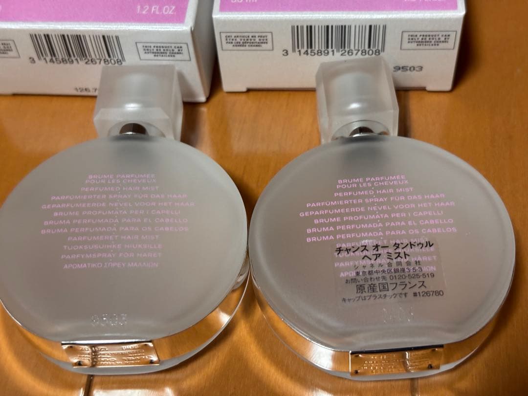 シャネル 香水空瓶 7本セット