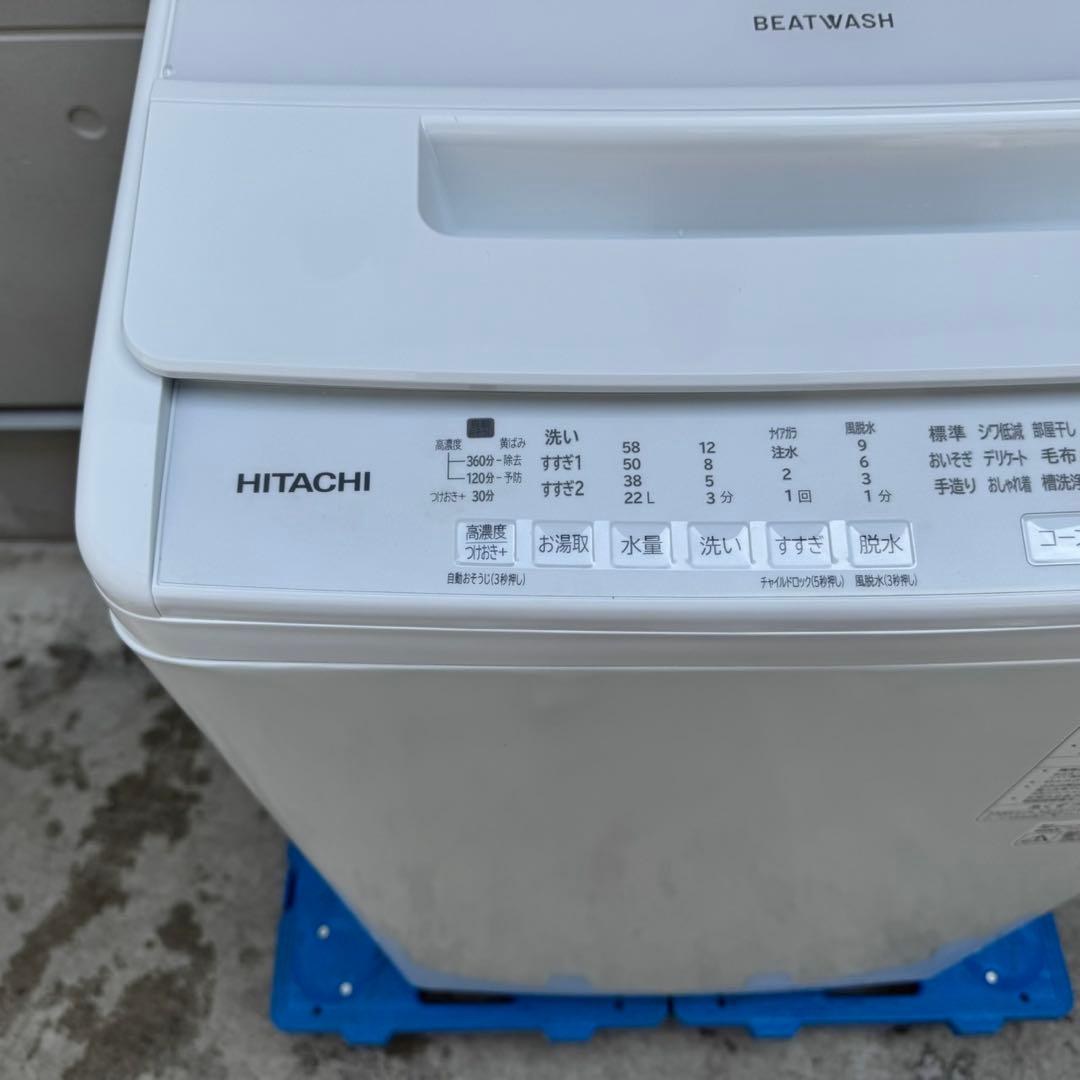 503⭐️2024年製美品★日立　洗濯機　7KG 大型　インバーター　一人暮らし