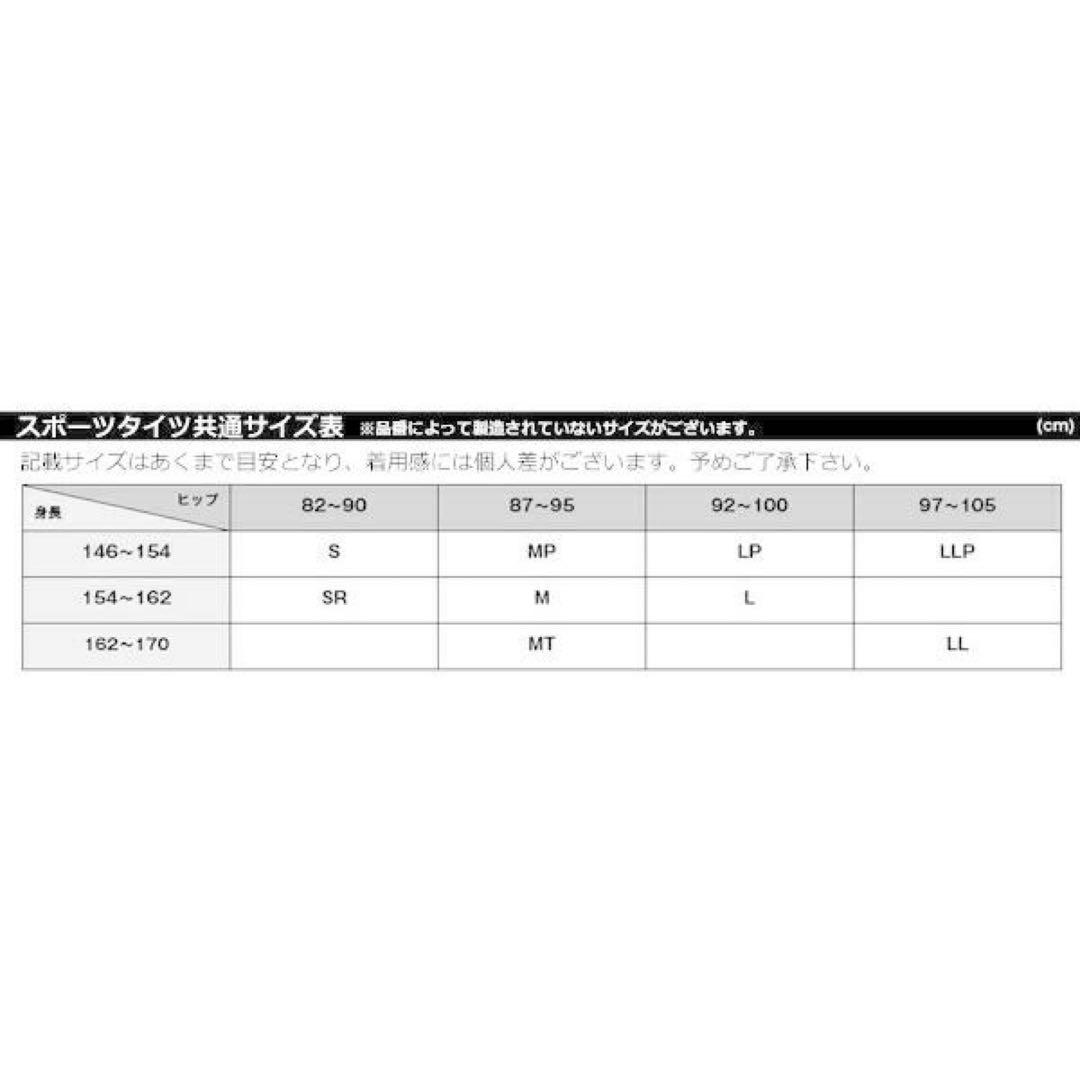 新品タグ付ワコール CW-X エキスパートモデル2.0 レディース　HXY039