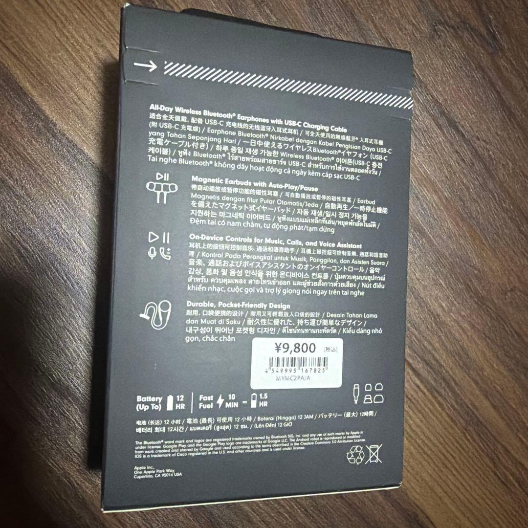 Beats Flexワイヤレスイヤホン – Apple 新品未開封