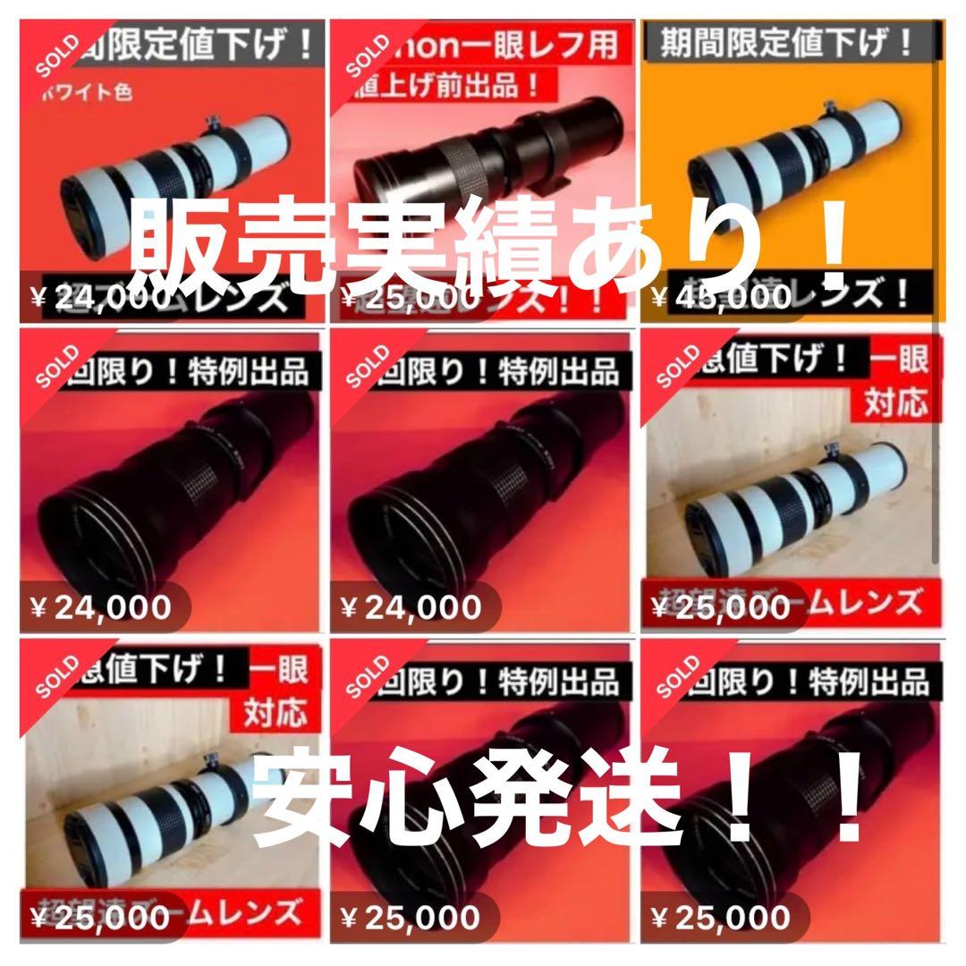 Canon一眼レフ用望遠レンズ！サードパーティ製！初心者でもOK！サポートします
