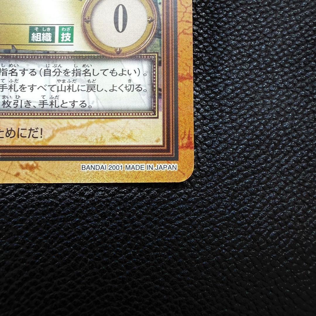 美品 ワンピースカード 旧　Mr.9 ミス・ウェンズデー　ビビ