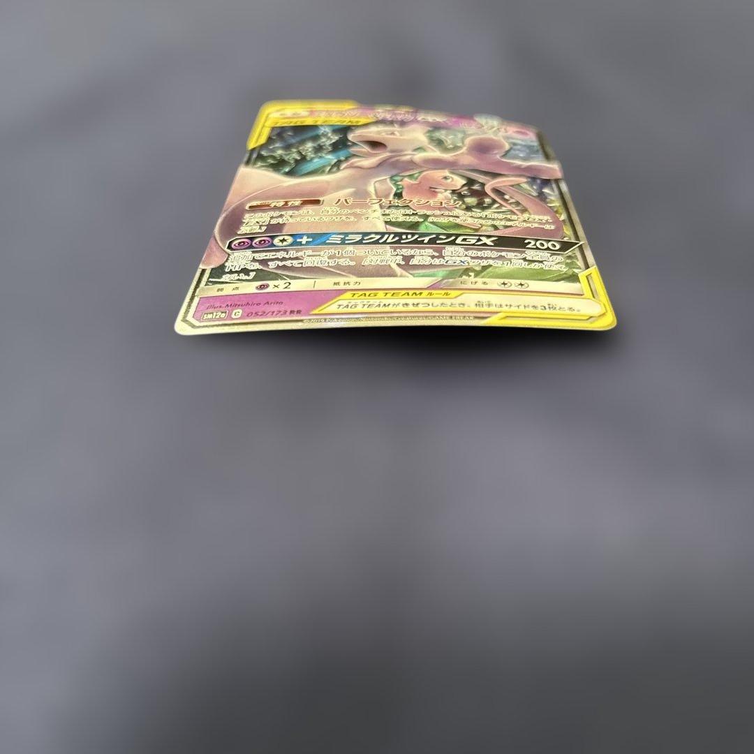 ポケモンカード　タッグチーム　まとめ売り