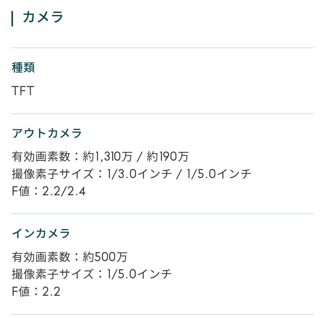arrows We スマートフォン ホワイト【美品】