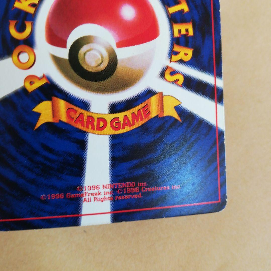 旧裏　プリン　コロコロコミック　ポケモンカードpokemoncardpokeca