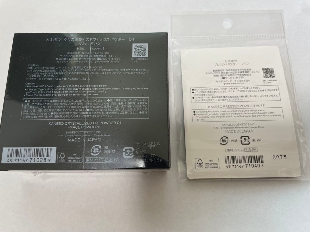 【新品未使用】カネボウ　クリスタライズドフィックスパウダー01