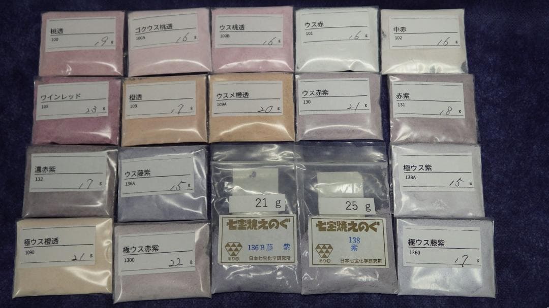 七宝焼き　材料　釉薬　透明赤色系18色まとめセット