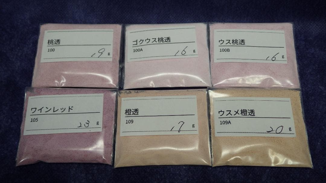 七宝焼き　材料　釉薬　透明赤色系18色まとめセット