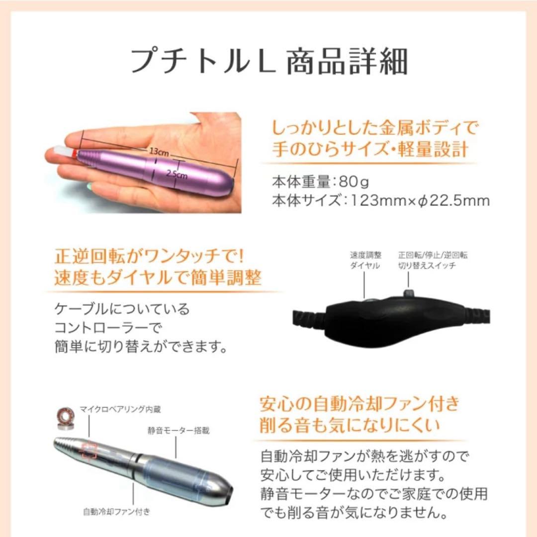 【新品未開封】 プチトル ネイルマシーン プチトルL