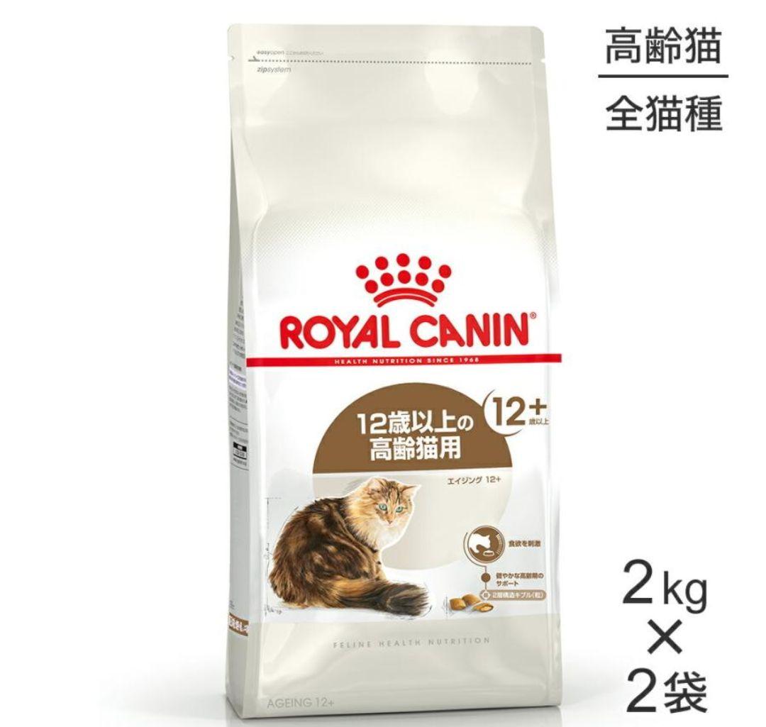  CANIN 12歳以上の高齢猫用 2kg×2袋