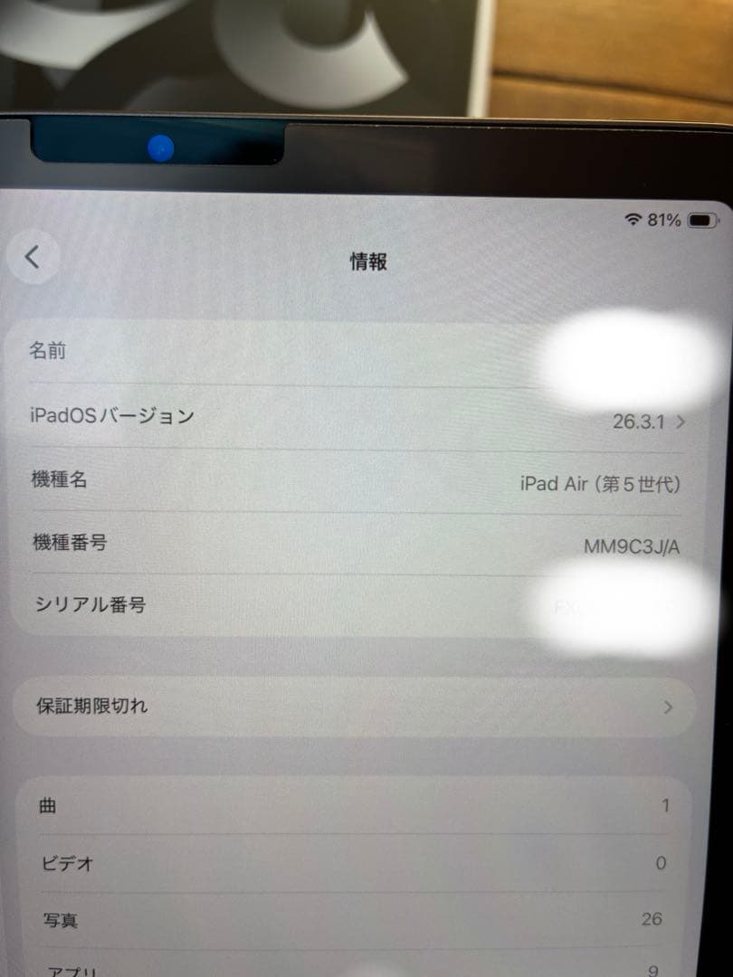 iPad Air 第5世代 MチップAppleペンシル&ケース付バッテリー89%