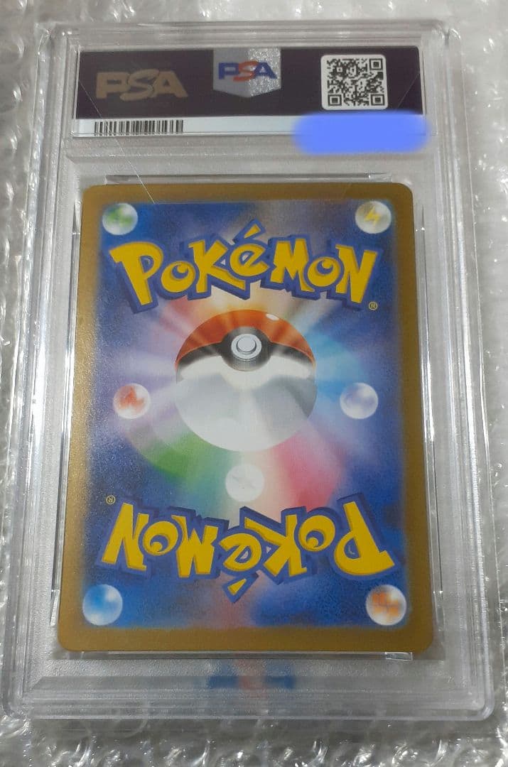 コソクムシpsa10 ハガネールpsa10
