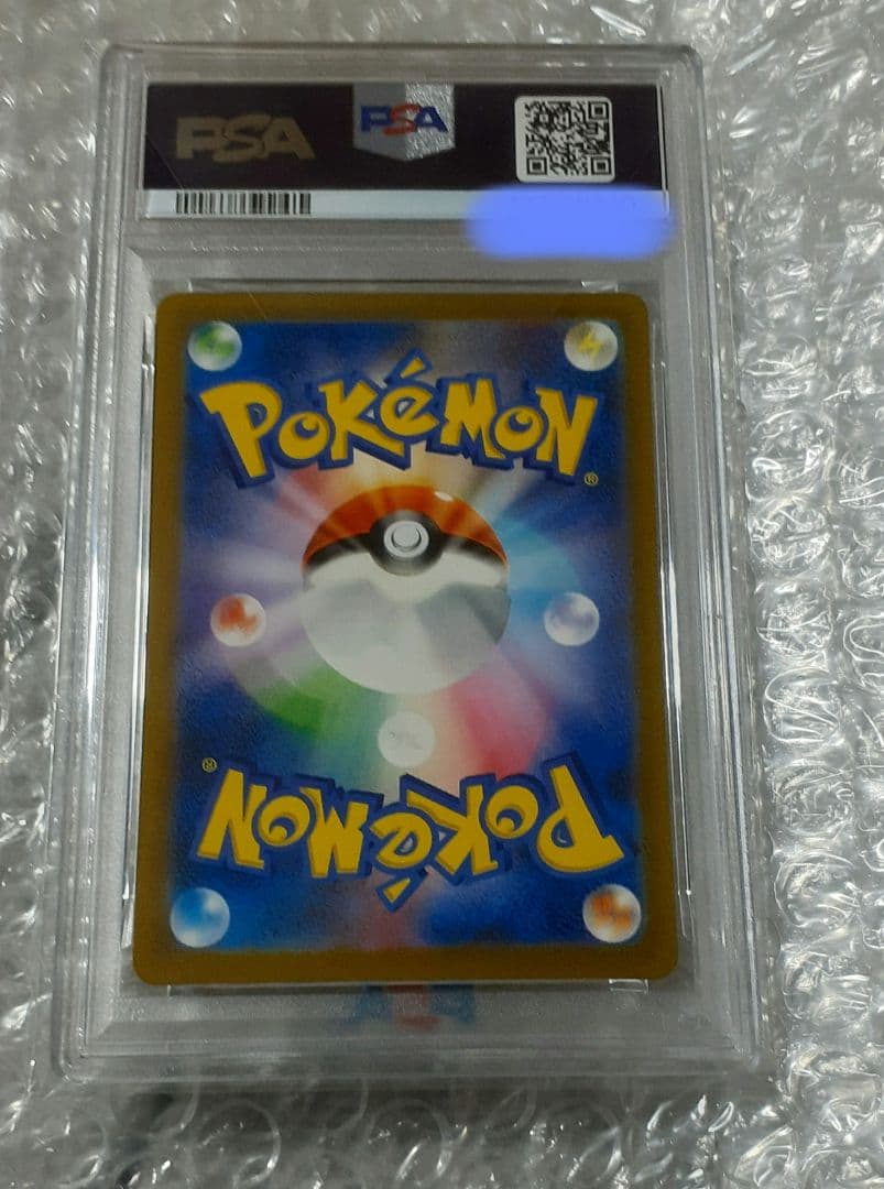 コソクムシpsa10 ハガネールpsa10