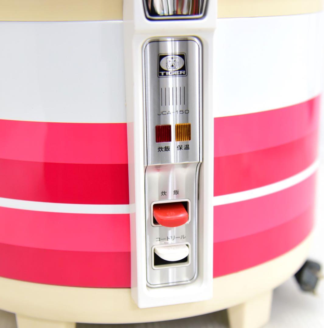 未使用品 タイガー電子ジャー 炊き立たて JCA-150 昭和 レトロ 希少