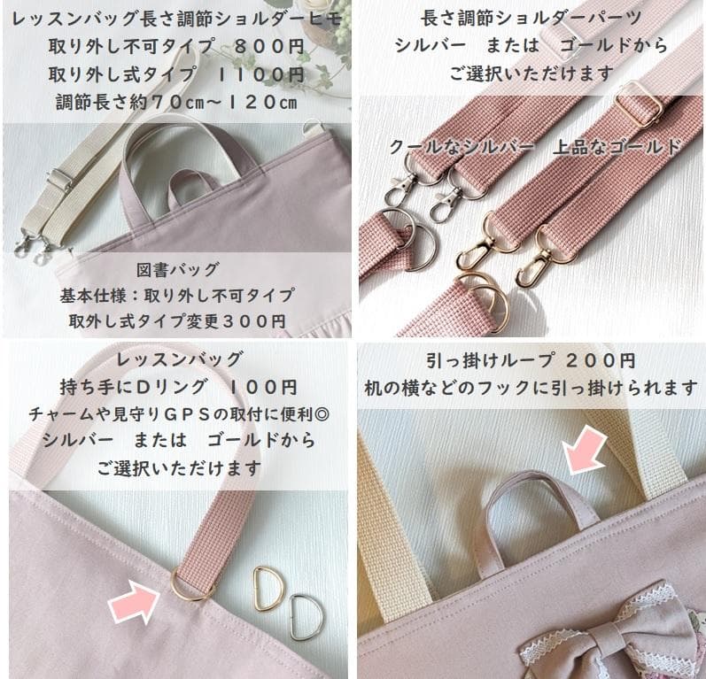 オーダー受付ページ 入園入学グッズ ハンドメイド 通園 通学 通塾にも♪
