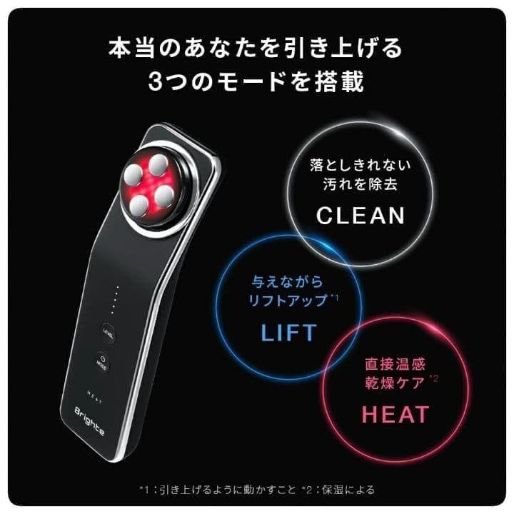 Brighte ELEKILIFT 美顔器 ブライト エレキリフト