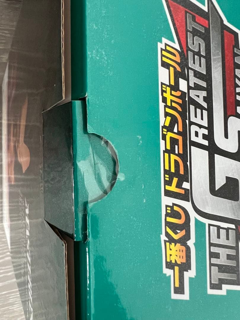 超サイヤ人4 フィギュアセット A賞 B賞 C賞