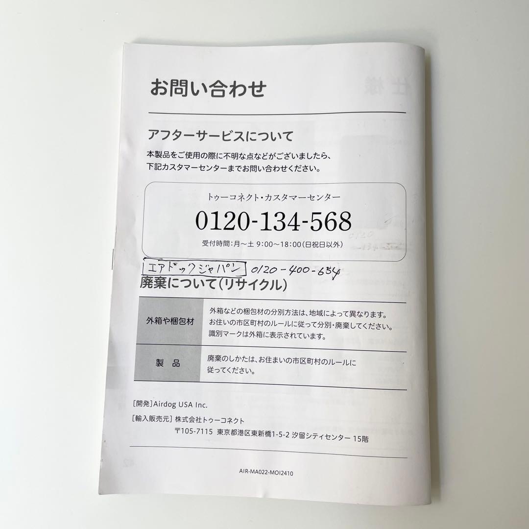 2024年製　Airdog moi ホワイト エアドッグモイ 加湿器