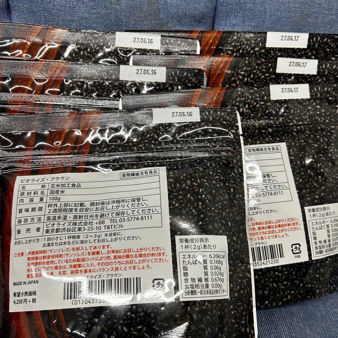 ビオライズブラウン玄米ファイバー 6袋 ビオライズ