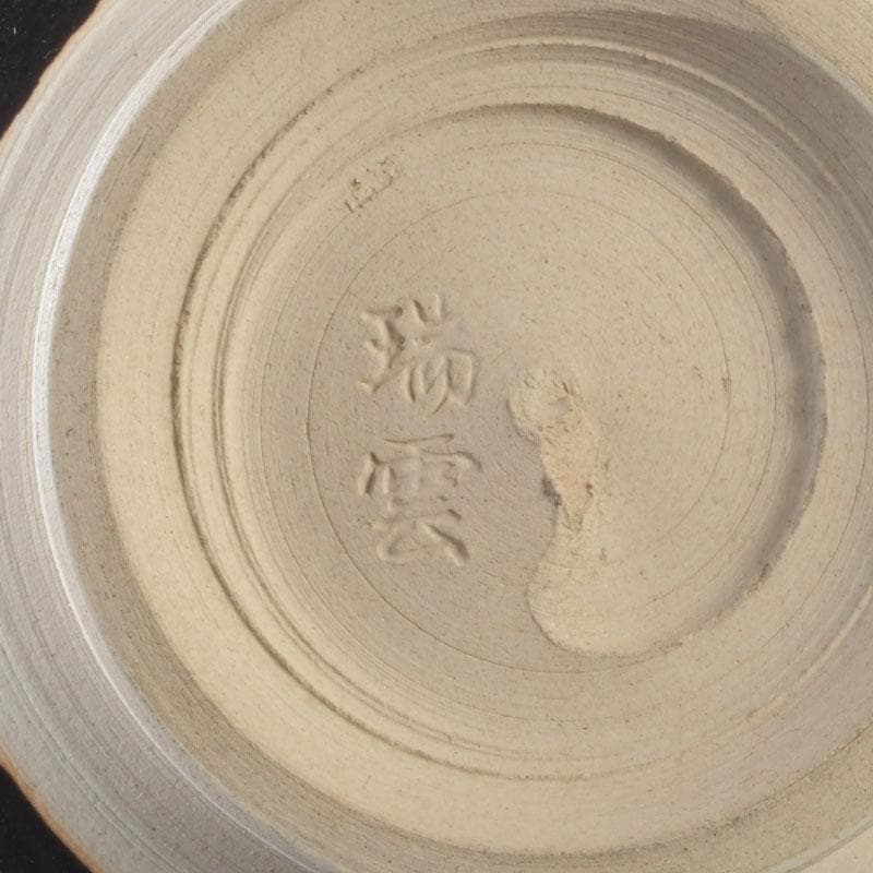 茶道具　京焼　瑞雲造　天目釉　七宝つなぎ　数茶碗　十客　共箱　M　9928A