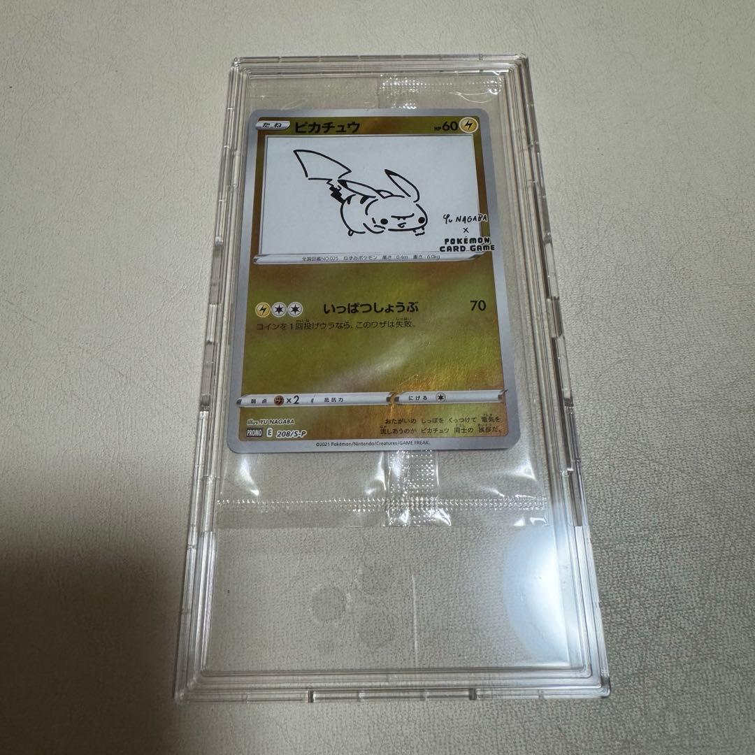ポケモンカードゲーム　長場雄ピカチュウ　未開封