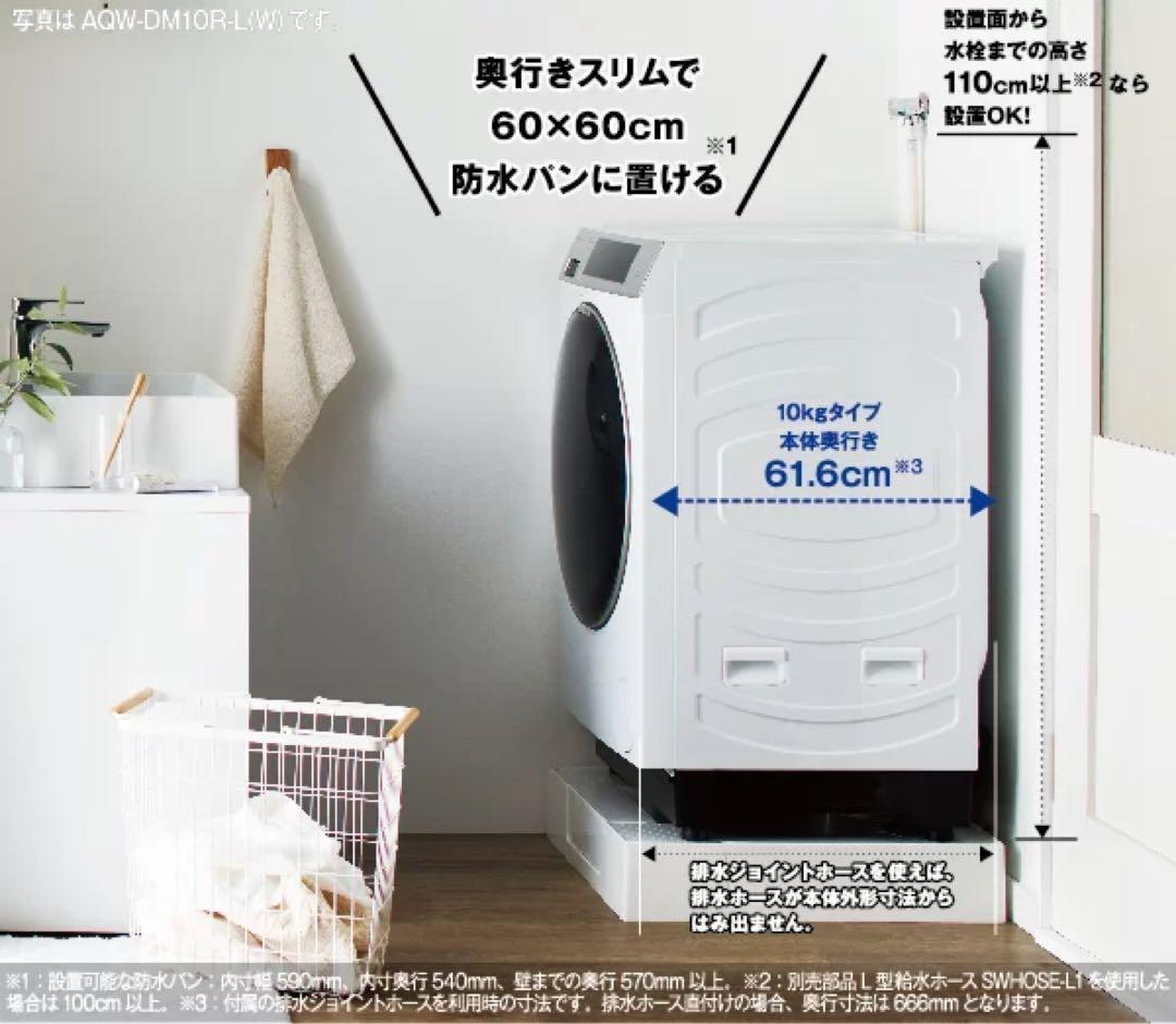 AQUA 2025年製 ドラム式洗濯機 AQW-DM10R-R